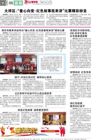 海盗的寻宝之旅
