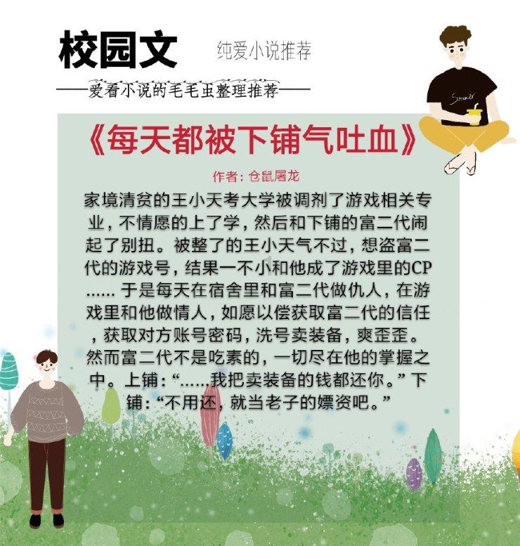 天天炫斗