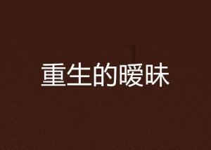 邪恶怪物群